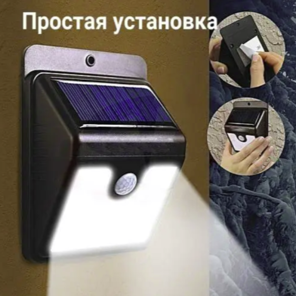 Уличный светодиодный светильник на солнечной батарее с датчиком движения Everbrite